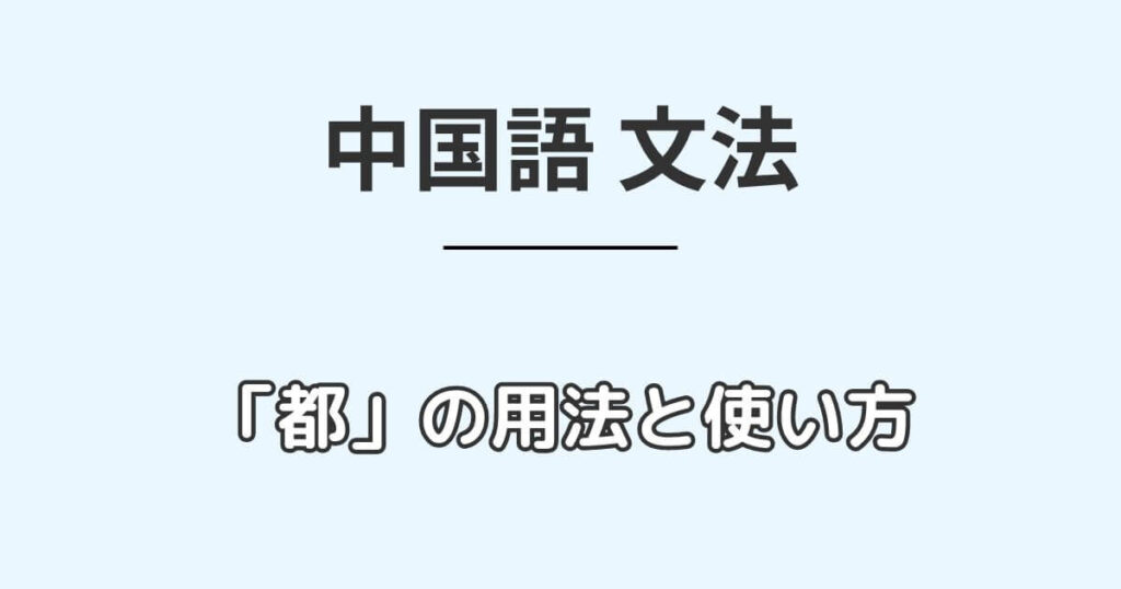 被中国語使い方 – 中国語 受身文 一覧 : 中国語の「把」構文って一体何?【役割と使い方を解説】 – ITOC